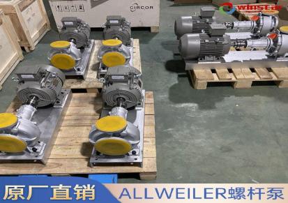ALLWEILER螺杆泵 驱动轴驱动轴泵 配件单螺杆泵