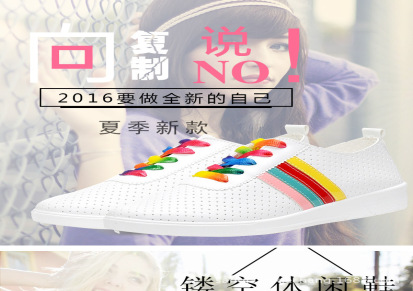 2016新款老北京PU女时尚休闲鞋彩色条纹小白鞋 厂家生产批发