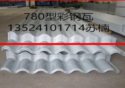 大波浪彩钢瓦 YX32-130-780型 彩钢板加工厂家 江苏彩钢瓦