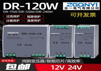 开发直流电源 轨道式DR-240W-12V/24V直流电源 12V20A橱窗电源