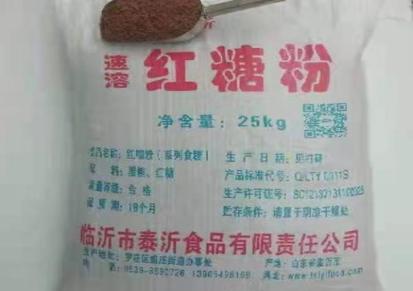 预制冰糖批发 红糖生产工艺成熟 供应暖胃红糖袋装出售 泰沂