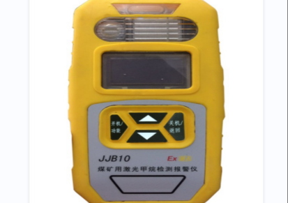 JJB10激光甲烷检测报警仪