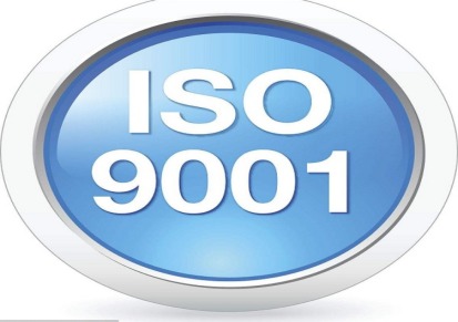 佛山三水iso9001认证流程与意义