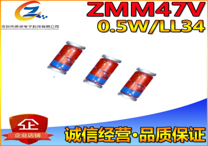 ZMM47V 贴片稳压二极管 0.5W/LL34