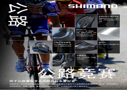 Shimano禧玛诺公路车锁鞋喜玛诺自行车骑行鞋新款RP2锁鞋正品行货