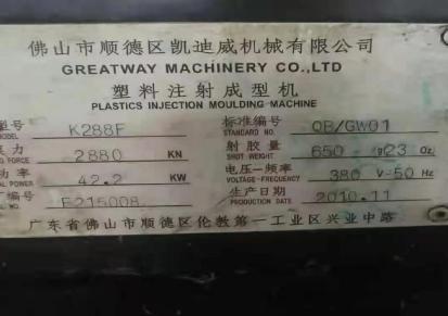二手凯迪威注塑机288吨二手注塑机一台铁价高点出售
