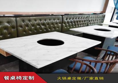 大理石火锅桌定做-中餐厅桌椅厂家-专业设计批发-宝莱登家具
