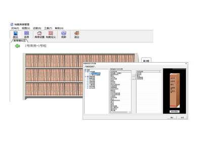 世纪科怡 档案管理系统 文书档案系统