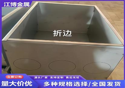 江博金属 接线箱 钢质底盒 热镀锌/不锈钢 JB-002