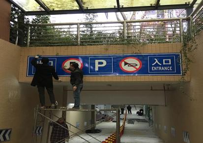 四川兄妹交通工程 地下室交安设施 地下停车场划线