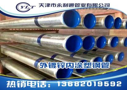 环氧涂塑钢管批发价格 螺旋缝钢管生产厂家 规格齐全 货源充足 