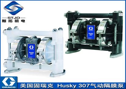 husky307 油墨泵 隔膜泵固瑞克