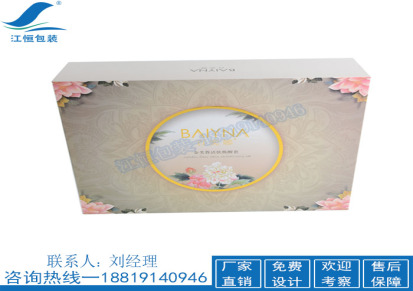 广州江恒包装盒厂家 精油养护套盒价格 按需定制 护肤品包装盒子