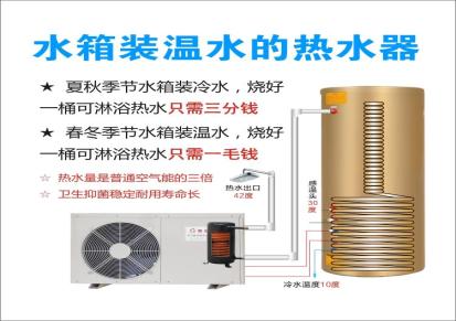 惠灵 高效家商两用空气能热水器 小3匹配300升水箱 热水任用节能省电