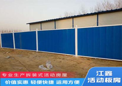 江鑫二手集装箱7成新低价出售回收旧活动板房