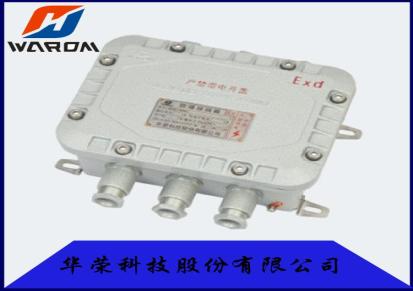 防爆接线箱BXJ51铸铝合金材质IIB IIC 上海华荣厂家直供