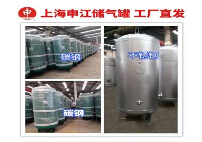 上海申江碳钢储气罐12立方8公斤 空压机配套压力容器