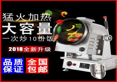 商用燃气炒菜机 全自动智能机器人赛米控 炒饭机电磁滚筒炒菜锅
