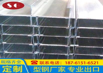 C型钢 不锈钢冷弯镀锌C型钢 苏广厂家生产加工