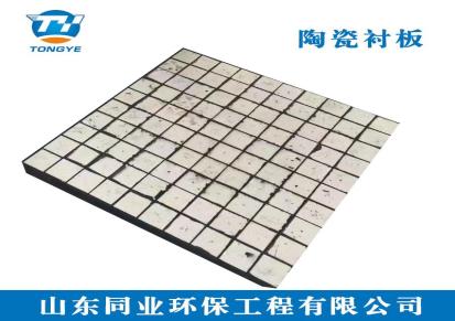 复合陶瓷衬板 二合一陶瓷板氧化铝板 同业环保