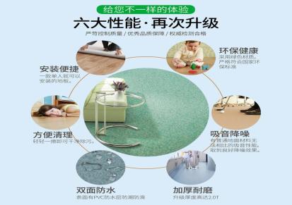 PVC塑胶地板厂家 弹性地板 工厂直销 价格优惠 耐磨无甲醛