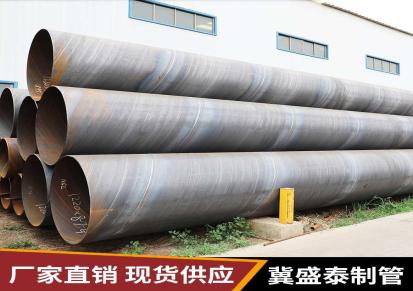 冀盛泰厂家排水用螺旋钢管 1620x10螺旋焊管大量现货