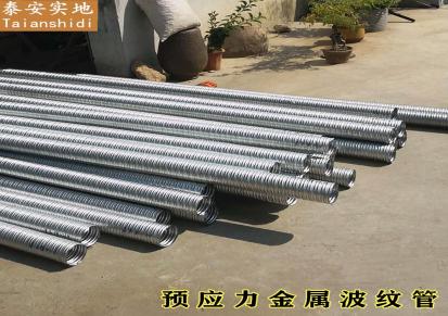 厂家直销预应力金属波纹管 镀锌钢带波纹管 桥梁钢绞线穿线管