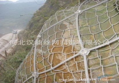 汉能边坡 主动边坡网 钢丝绳防护网 柔性主动防护网优势