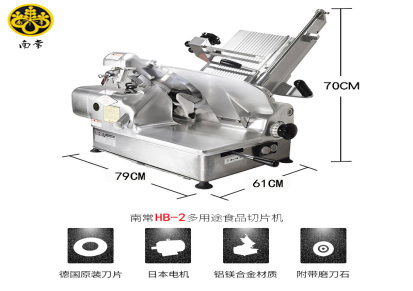 南京南常HB-2S台式牛羊肉切片机批发