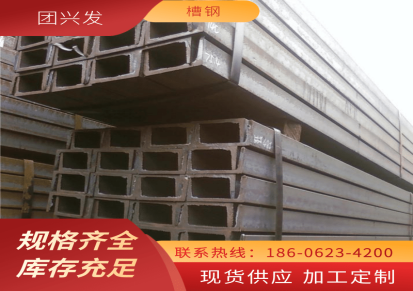 槽钢的生产厂家-槽钢批发厂-镀锌槽钢