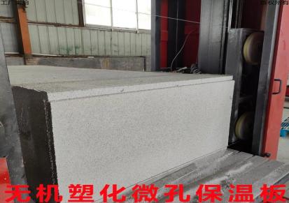 无机复合聚苯不燃保温板 齐工塑化板 保温 隔热 吸声材料