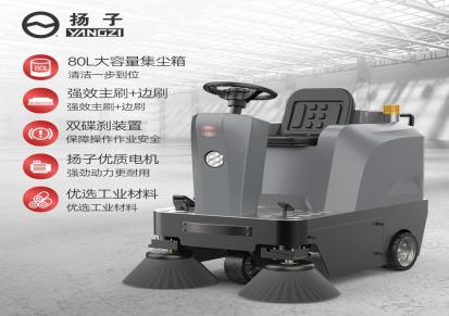 扬子驾驶式扫地机 YZ-S4工厂物业清扫车 扫吸一体