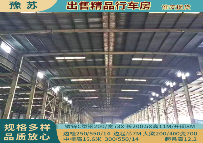 豫苏 回收二手钢结构 二手钢结构厂房出售 物美价廉 质量从优