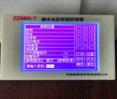 致臻电子 ZZSBS-T水泵控制器 可加工定制 质保一年 国标执行标准