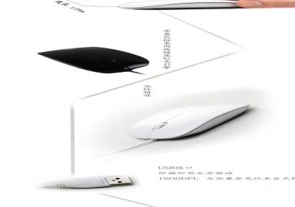 苹果款OEM超薄有线光电小鼠标 纸盒包装台式机笔记本通用厂家直销