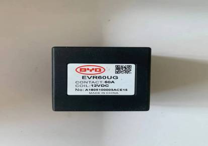 比亚迪EVR60UG高压直流继电器接触器代理商销售价格