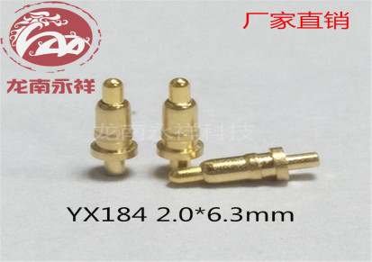 智能手环充电探针 pcb板接触定位针 电池导电铜针 弹性顶针可定制镀金YX184