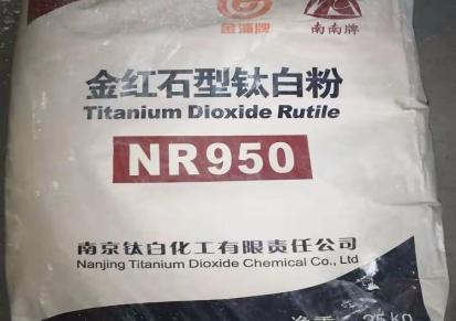 金红石钛白粉NR-950原包 白色粉末化学性质稳定