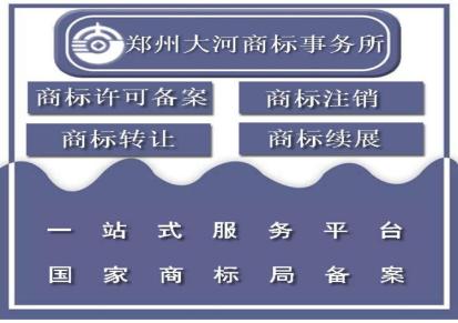 品牌郑州条码代理办理 英文郑州条码代理服务 大河商标