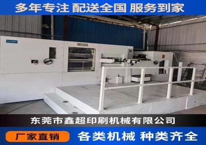 供应现货二手12年上海亚华1050全自动模切机 模切机配件
