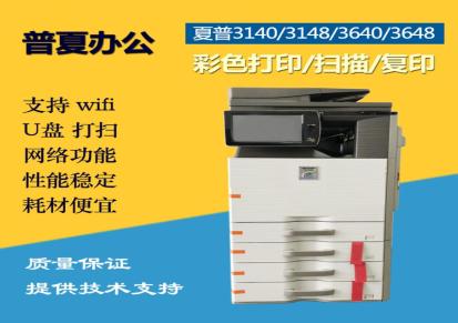 ccoa-朝辰 彩色自动送稿器双面两盒纸打印机租赁