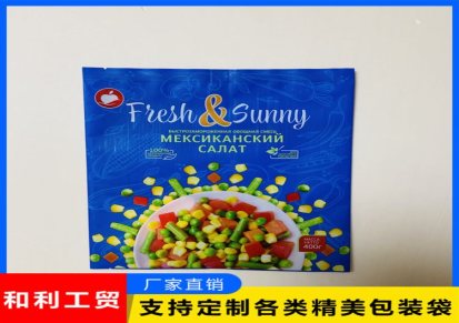 冻干水果蔬菜塑料包装袋 果蔬净菜包装袋 外贸生鲜出口包装袋