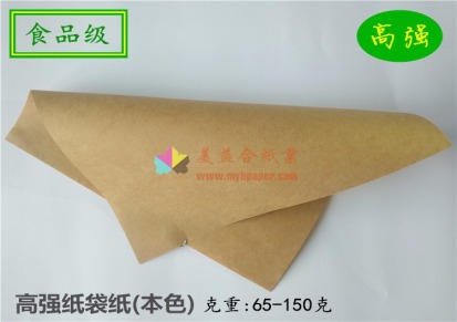 食品级高强纸袋纸 原浆本色高强伸性牛皮纸岳阳林纸