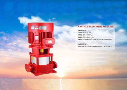 消防泵上海北洋厂家XBD70/35G-L45KW消火栓泵/喷淋泵