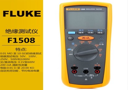 Fluke绝缘电阻测试仪F1508福禄克