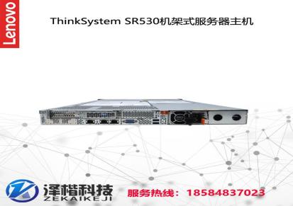 成都联想服务器总代理 联想ThinkSystem SR530机架式服务器报价