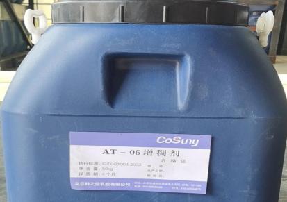 AT-06增稠剂 碱溶涨增稠剂批发 北京科之信厂家直销