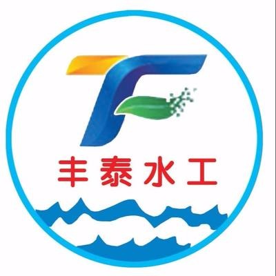 新河县丰泰水工机械厂