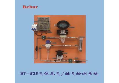 英国(Bebur)-BT-525系列臭氧尾气/排气检测仪