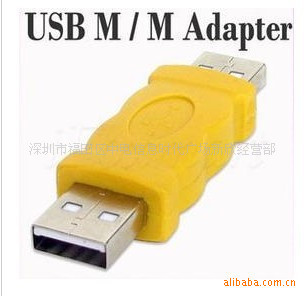 USB公对公转接头 USB A公对A公头 USB转接头不带线 USBAM/AM头